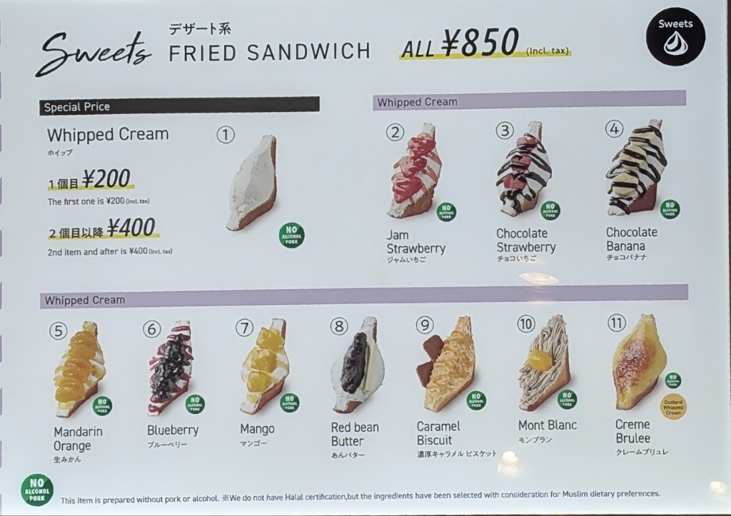 メニュー写真 : Age.3 ASAKUSA （アゲサン） - 浅草（つくばEXP