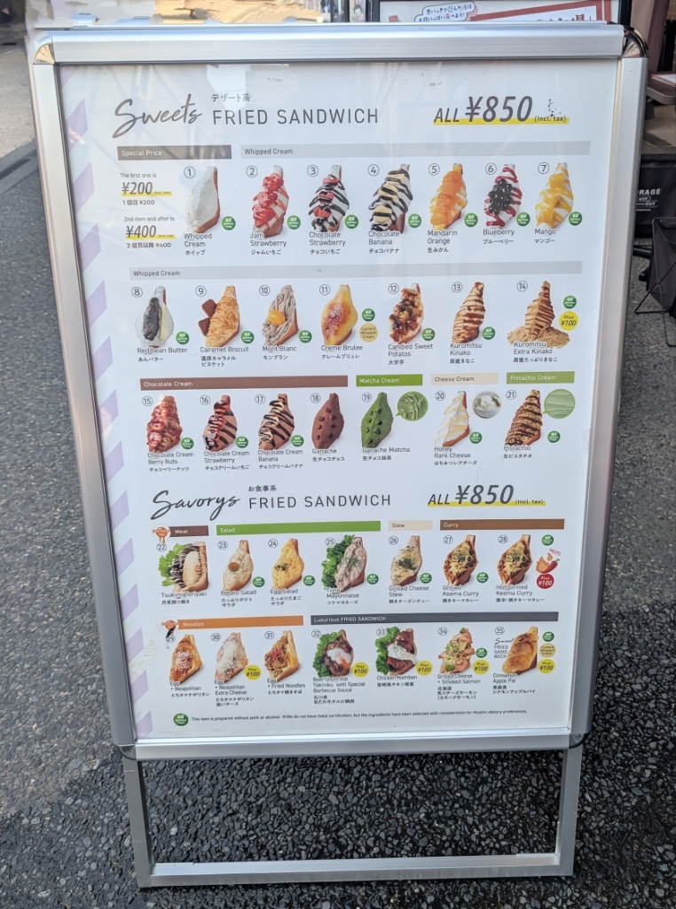 メニュー写真 : Age.3 ASAKUSA （アゲサン） - 浅草（つくばEXP