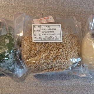 お菓子 にちりん_0