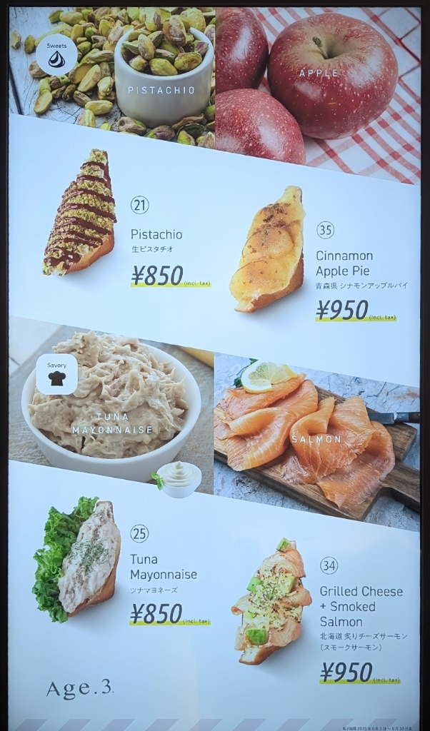 メニュー写真 : Age.3 ASAKUSA （アゲサン） - 浅草（つくばEXP