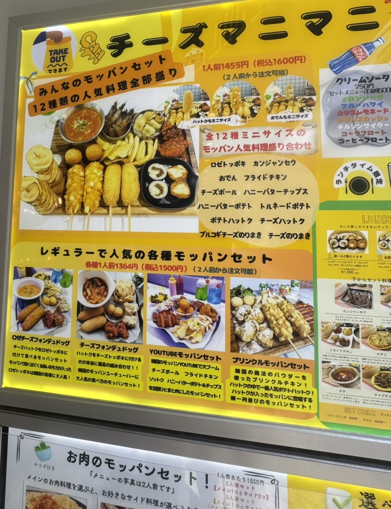韓国料理 2 日本語版 韓国小料理1K -The Amazing Recipes-のお時間です。 本日ご紹介