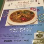 インド宮廷料理 Mashal - 