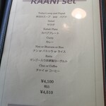 インド家庭料理 ラニ - ラニセットメニュー