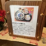 琉球料理 ぬちがふぅ - 器の説明です。