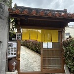琉球料理 ぬちがふぅ - お店への入り口です。