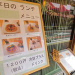 錦そや - ◆2014年8月撮影◆