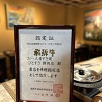 お一人様すき焼 ひとすき - 