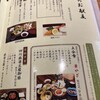 旬菜鮮魚創作みたき 甚目寺店