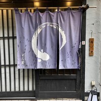 うなぎ 目白ぞろ芽 - 