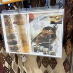 タンドゥール - 