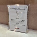 タンドゥール - 