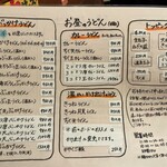 熟成うどん なかや - 