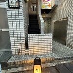 焼肉ホルモン金樹 - 