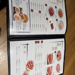 焼肉ホルモン金樹 - 