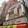 一味玲玲 本店