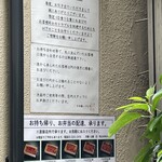 いづもや 別館 - 