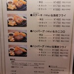 レストラン カタヤマ  - 