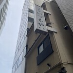 いづもや 別館 - 