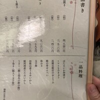 日本橋いづもや - 