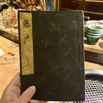 大皿焼肉 老中 - 