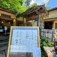 韻松亭 - 