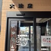 うま屋ラーメン 大治店