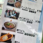 勝沼ゴルフコース・レストラン - 