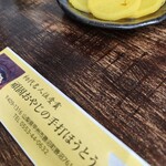 頑固おやじの手打ちほうとう - 