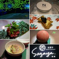 佐賀牛 Sagaya 銀座 - 