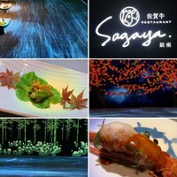 佐賀牛 Sagaya 銀座 - 