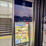 近畿大学水産研究所 大阪・関西万博 ウォータープラザ店 - 