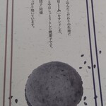 松栄堂 総本店 - 