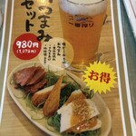 月よみ 鶏そば - 