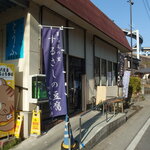 するさしのとうふ 峰尾豆腐店 - 店内入口