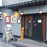 圭 本店 - 外観