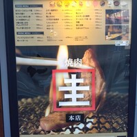 圭 本店 - メニュー