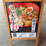 ウェルカムボード