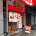 外観も内装も赤を基調