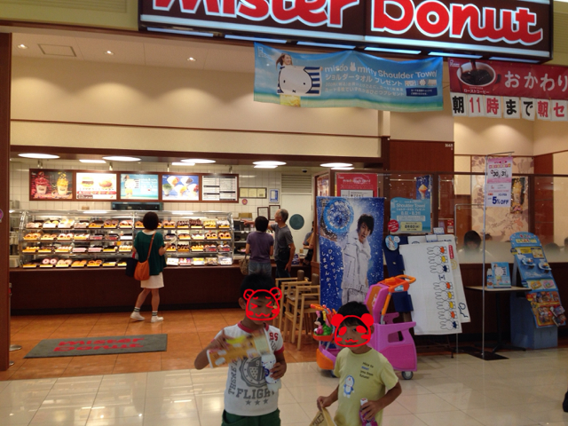 ミスタードーナツ イオンモール盛岡南ショップ（mister Donut） - 仙北町（ドーナツ）の写真