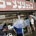 ラーメンショップ 二ツ橋店 - 