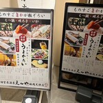 イカ造りと博多飯尽くし 個室居酒屋 うまかたい - 