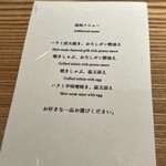 京都肉割烹 みや田 - 追加メニュー