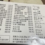 仲よしドライブイン - 