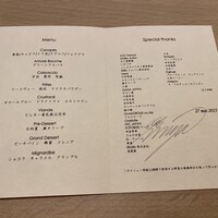 アマラントス - 