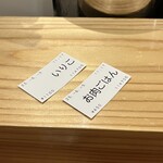 めん 呼白 - ✅いりこらぁ麺¥1.100
      ✅お肉ご飯¥450
      　※現金払いのみ