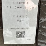 めん 呼白 - 案内