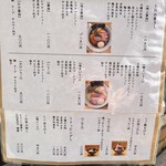 めん 呼白 - メニュー