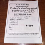 インドダバ - スペシャルの内容