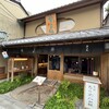 やよい 本店