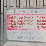一条流がんこ総本家分家四谷荒木町 - 